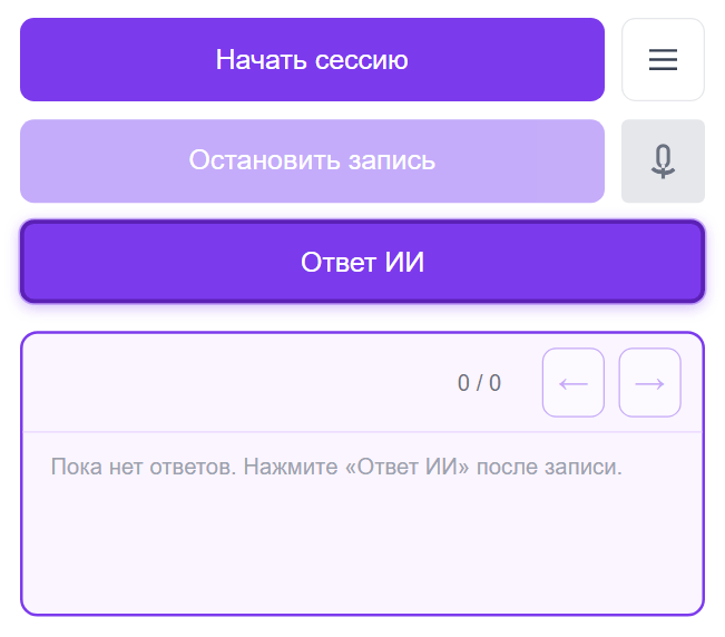 ChatoMix на смартфоне — ИИ-ассистент для работы с клиентами